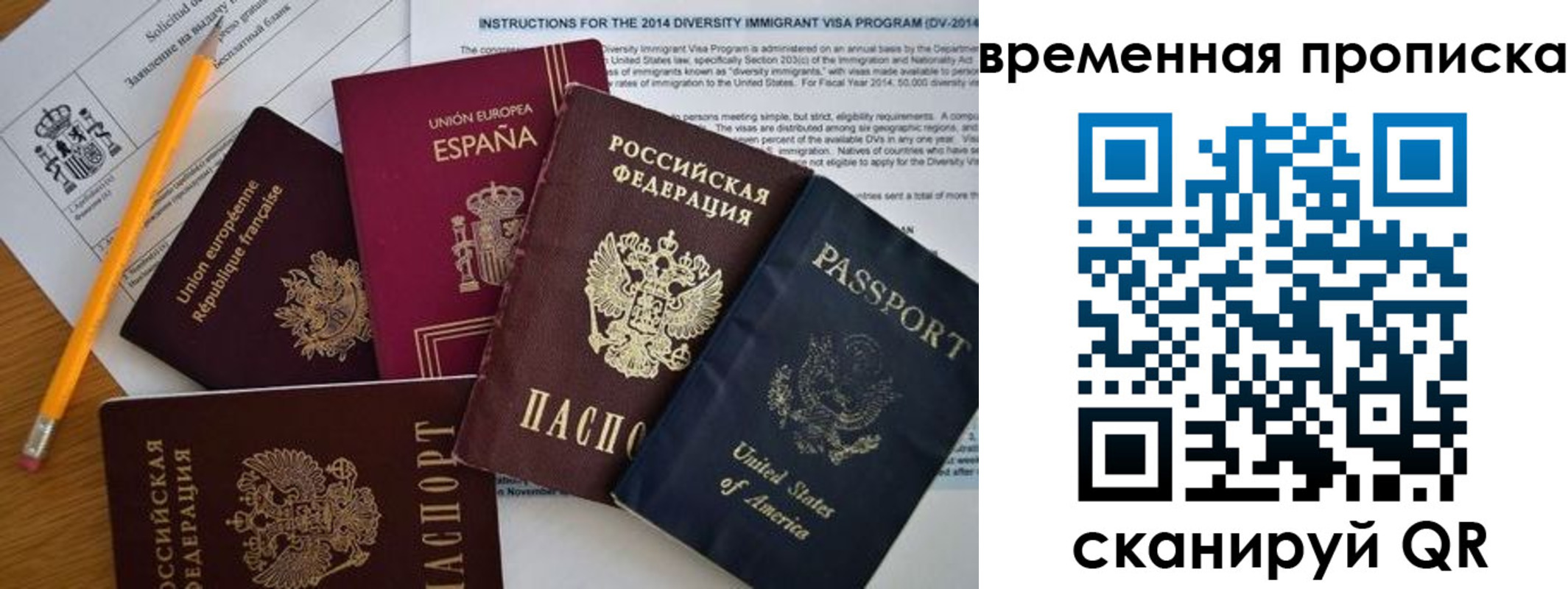 прописка законно в Спасске-Дальнем