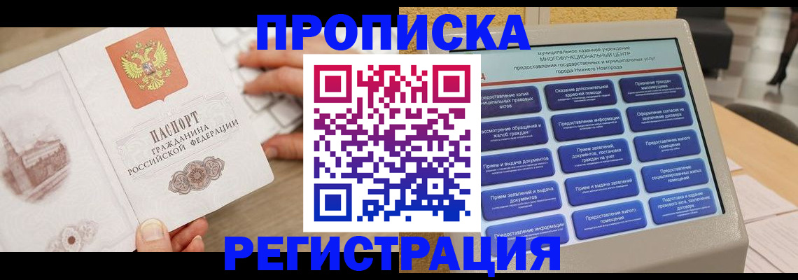 регистрация в Спасске-Дальнем