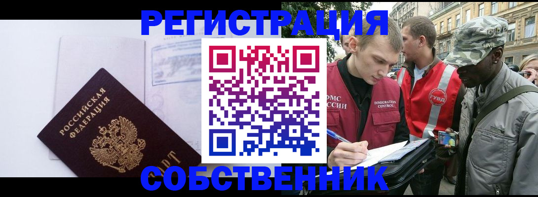 временная прописка в Спасске-Дальнем