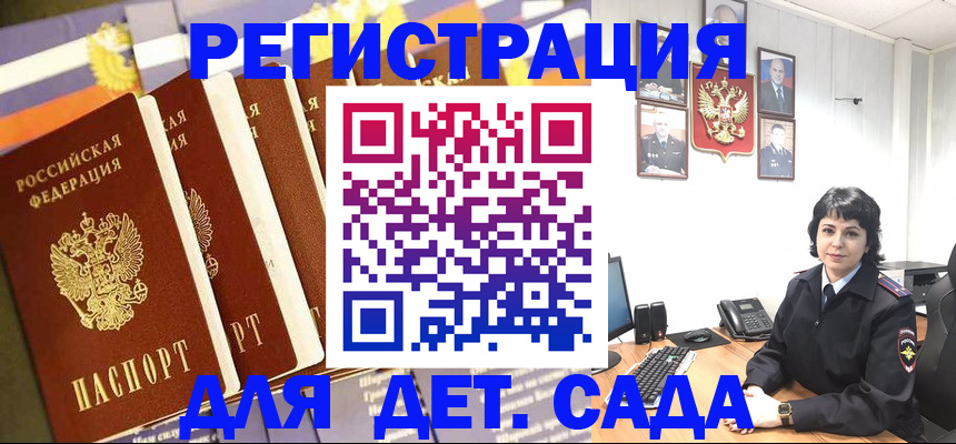 прописка для кредита в Спасске-Дальнем