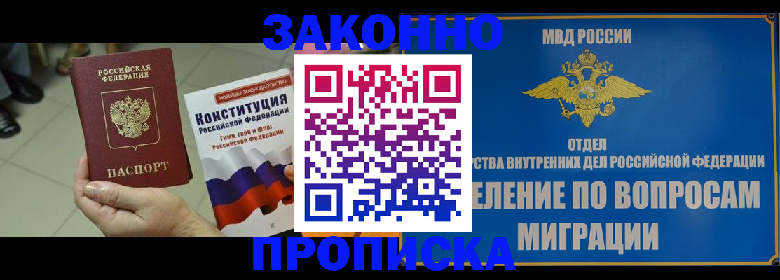 прописка для школы в Спасске-Дальнем