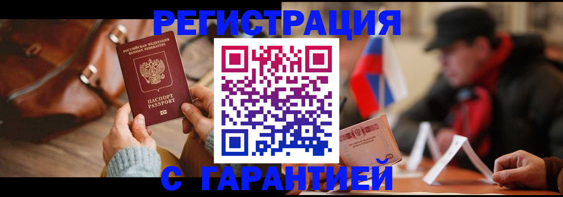 прописка ребенка в Спасске-Дальнем