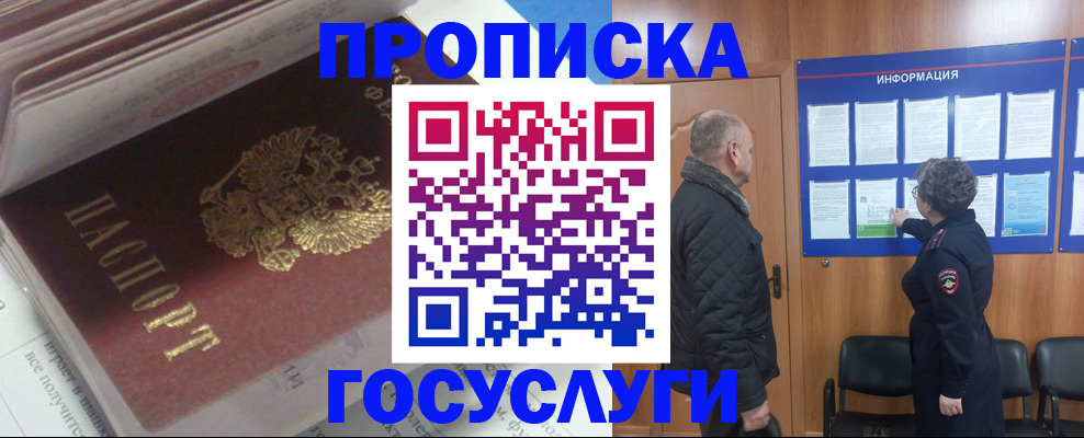 прописка поиск в Спасске-Дальнем