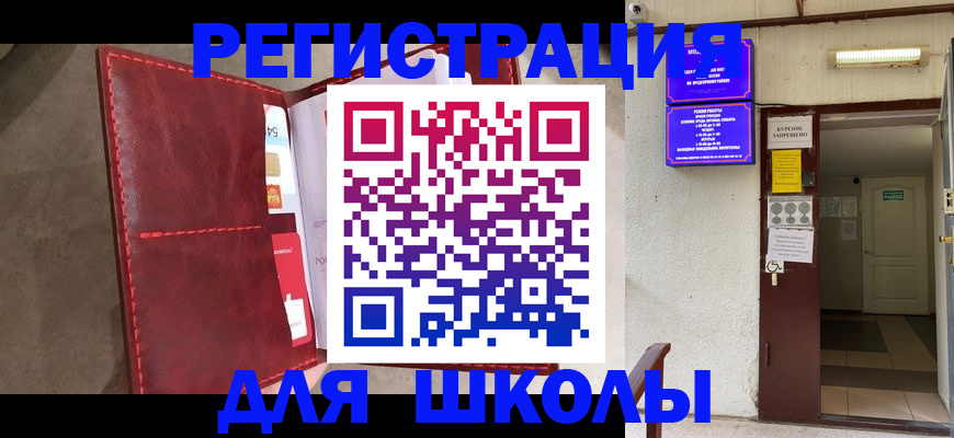 прописка ребенка в Спасске-Дальнем