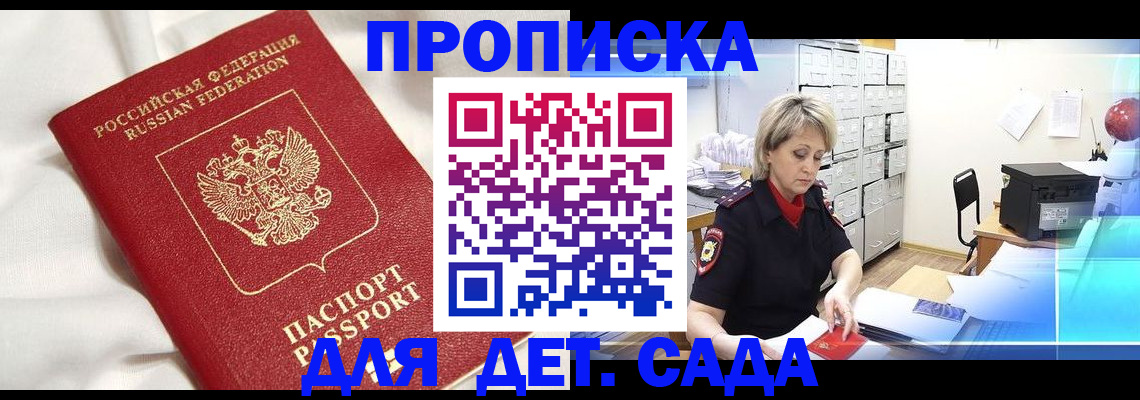 где прописаться в Спасске-Дальнем