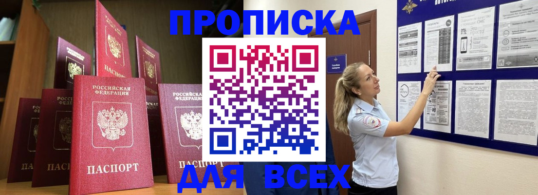 пропишу в квартире в Спасске-Дальнем
